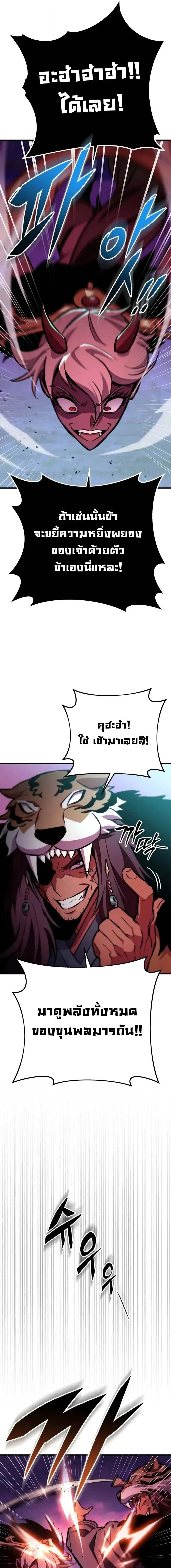 Heavenly Inquisition Sword ตอนที่ ตอนที่ 129 รูปที่ 23