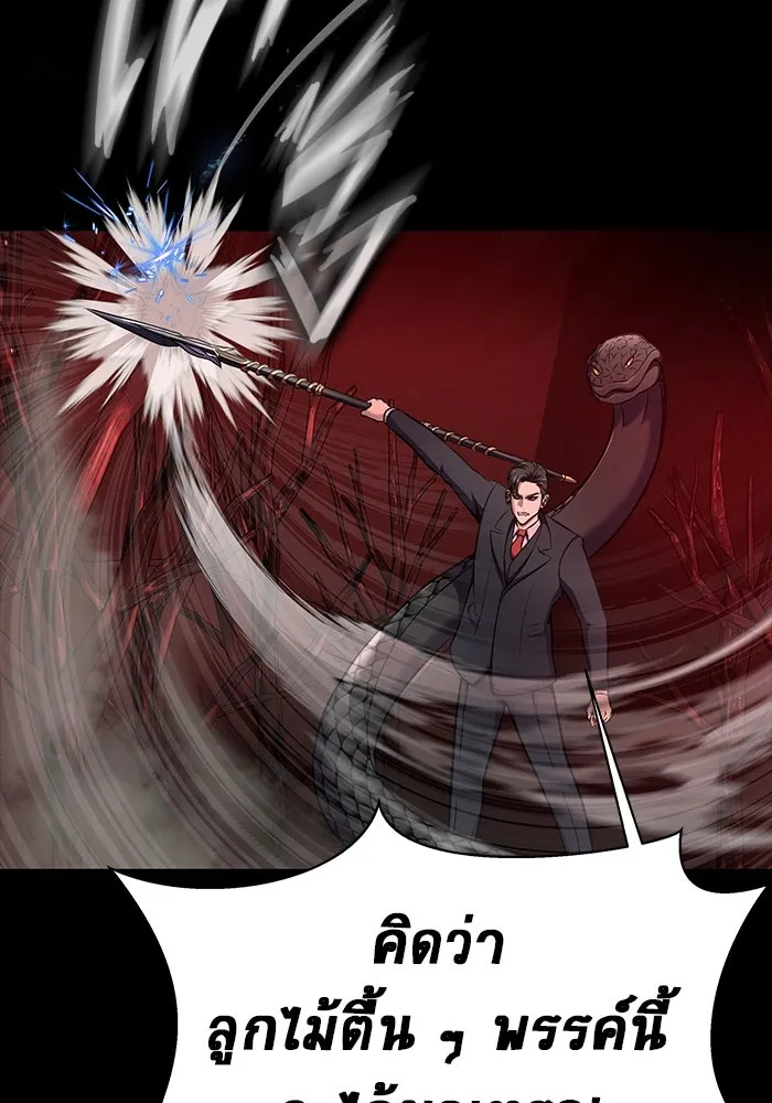 เพลเยอร์นักกินเหล็ก ตอนที่ 29 รูปที่ 37