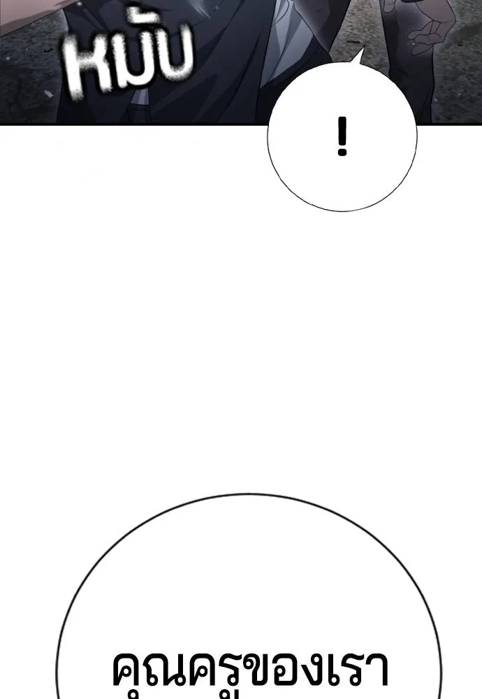คูเซรา ตอนที่ 9 รูปที่ 146
