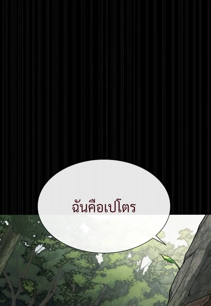 นักฆ่าย้อนวัย ตอนที่ 84 รูปที่ 121