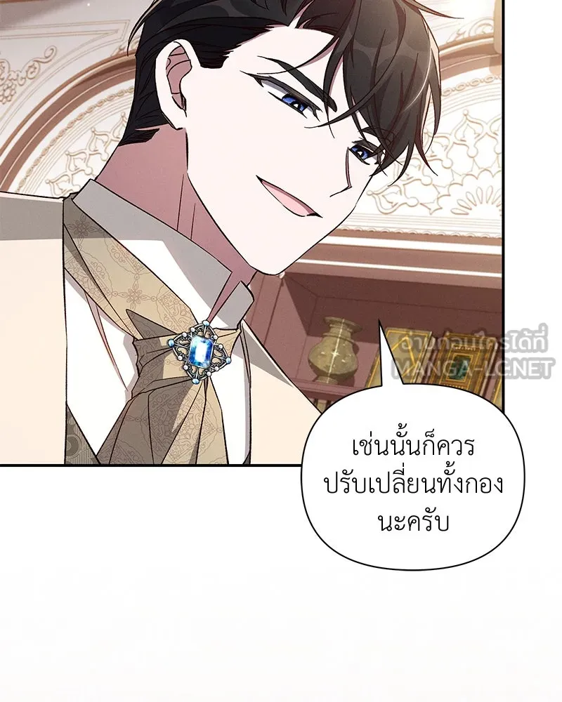 โอ้ ศัตรูที่รัก ตอนที่ 93 รูปที่ 93