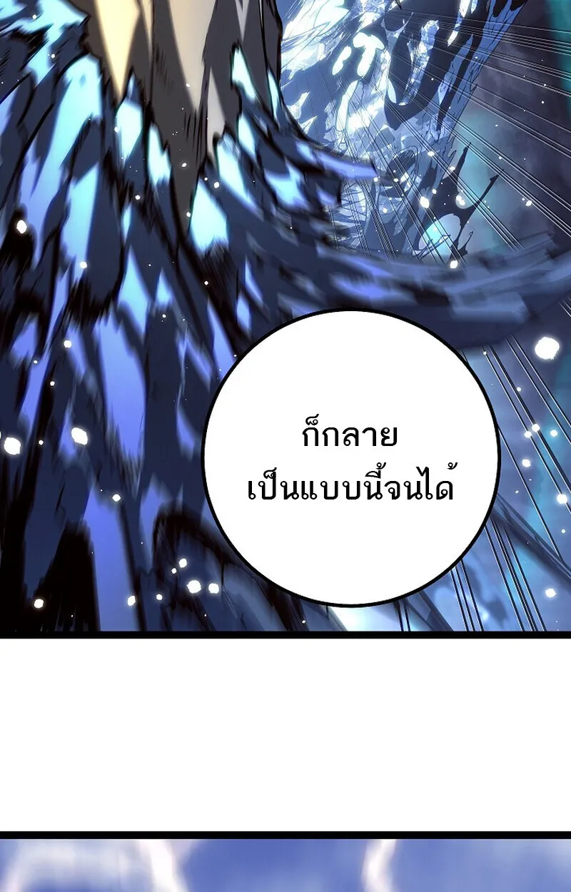 Regressing as the Reincarnated Bastard of the Sword Clan ตอนที่ ตอนที่ 56 รูปที่ 153