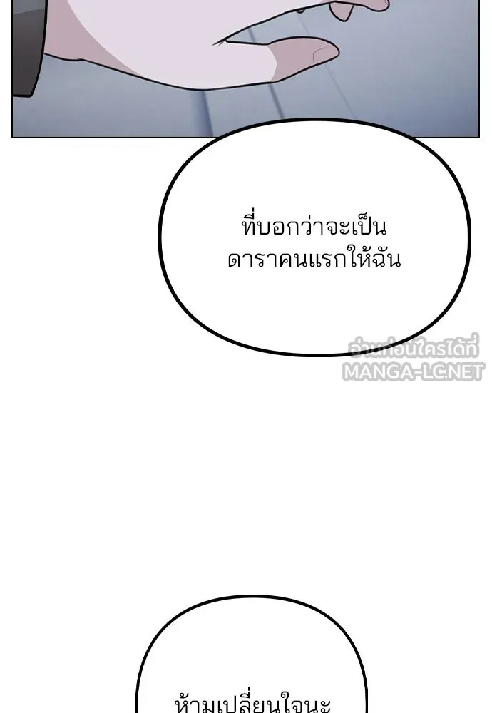 รักผิดแผน ตอนที่ 78 รูปที่ 60