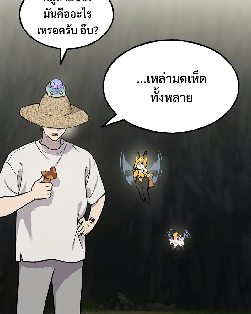 ปลูกผักพิชิตหอคอย ตอนที่ 123 รูปที่ 152