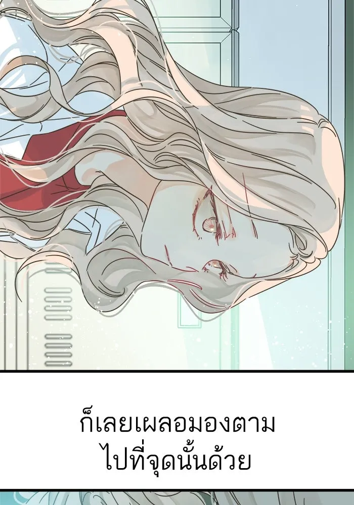 ฉันมันร้าย หรือเพราะโลกไม่น่ารัก ตอนที่ 142 รูปที่ 20