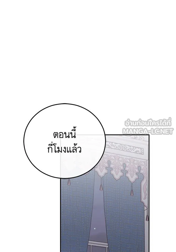 บุตรีดยุกขอไม่แต่งงานbrกับหนุ่มในฝัน ตอนที่ 89 รูปที่ 66