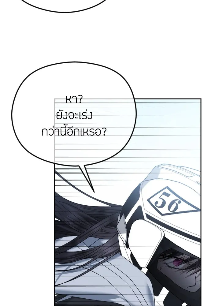 วิธีหนีตายจากนิยายโรคจิต ตอนที่ 84 รูปที่ 29