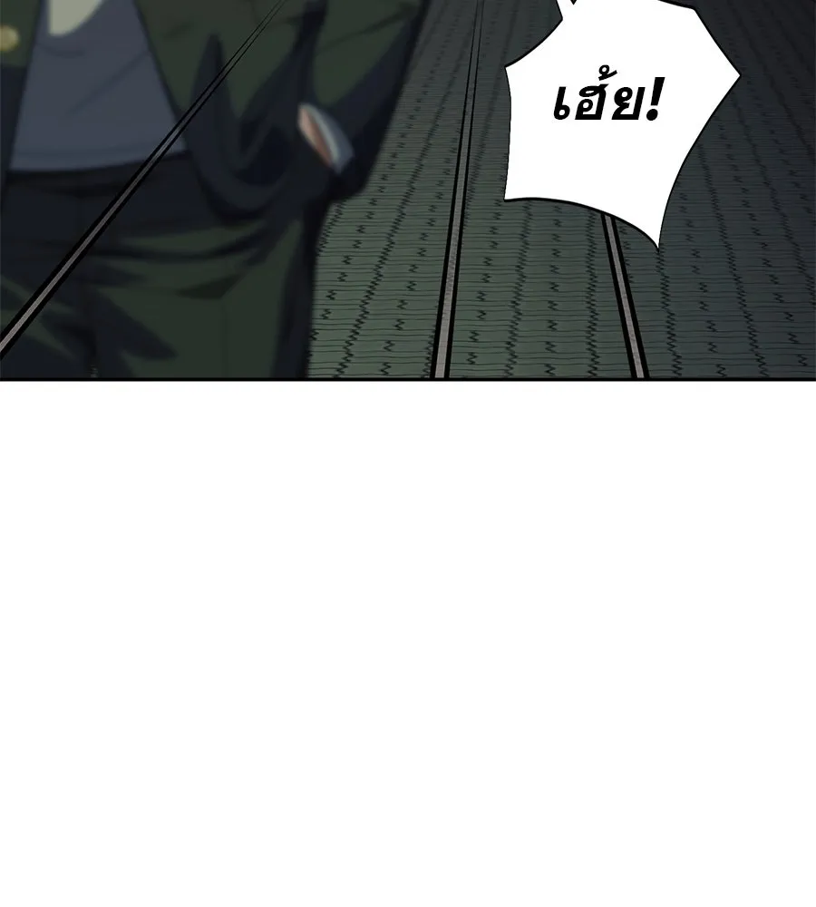 คอลเซ็นเตอร์เปลี่ยนชีวิต ตอนที่ 32 นักล่าเลือด รูปที่ 256