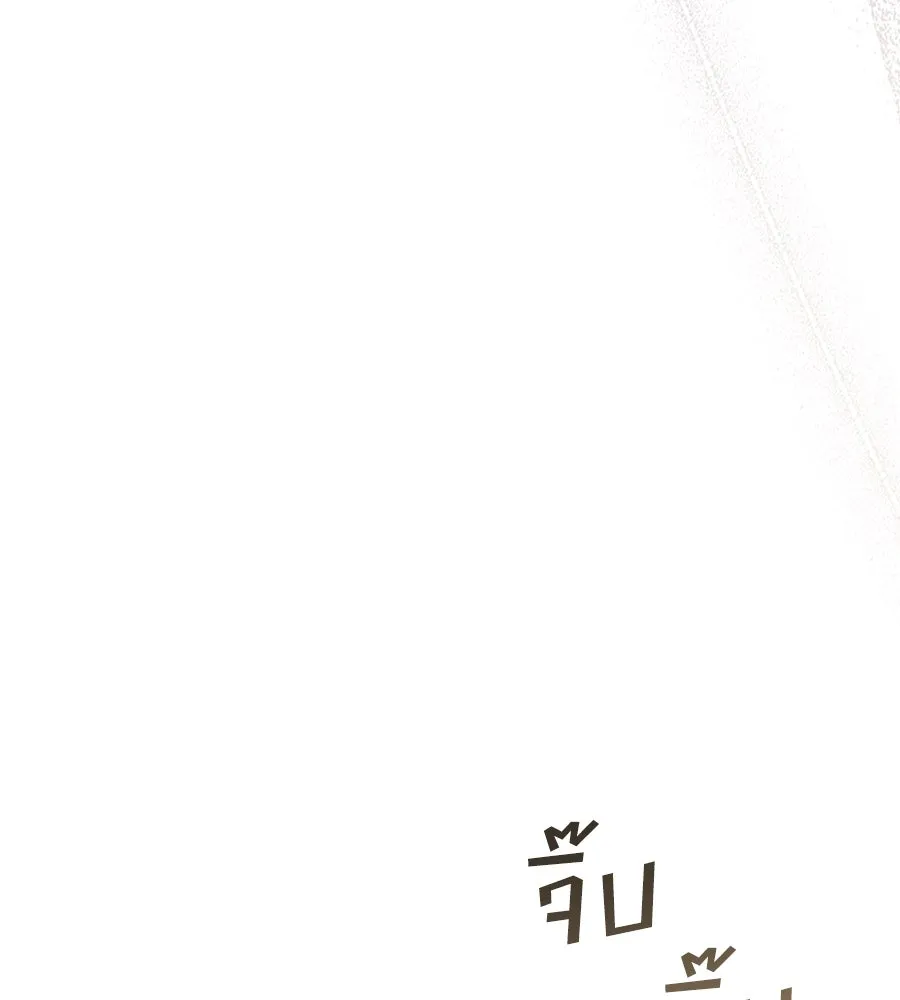 เล่ห์รักชนชั้นสูง ตอนที่ 29 รูปที่ 127