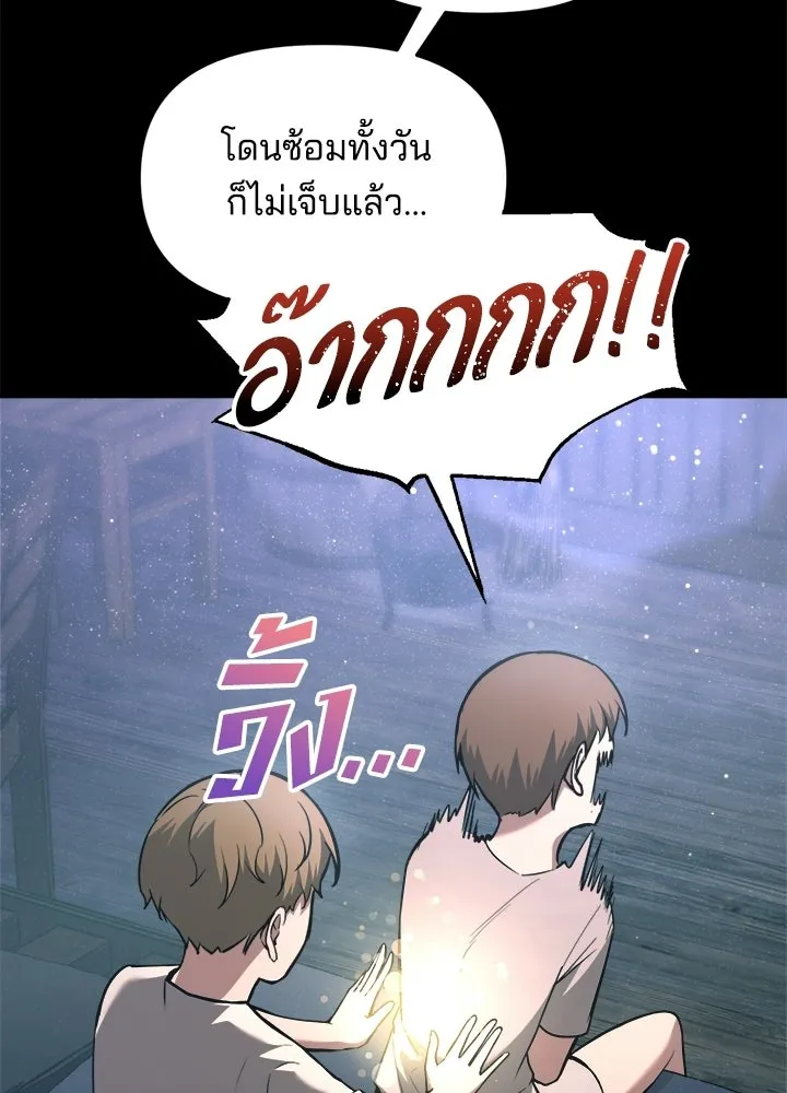 ผู้พิชิตเกมป้องกันฐาน ตอนที่ 154 รูปที่ 53