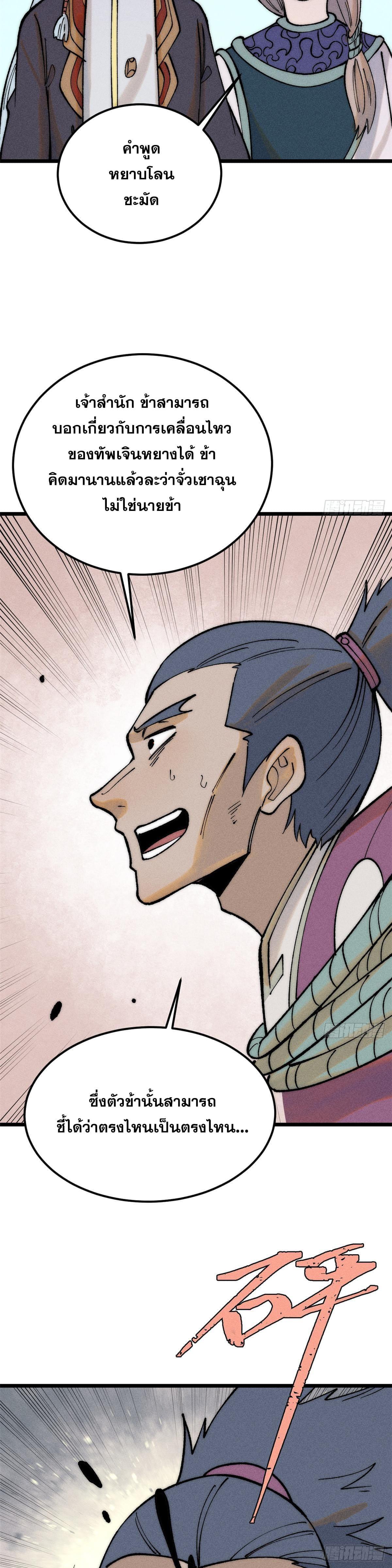 Manga-lc-com อ่านมังงะ อ่านการ์ตูน ออนไลน์ ฟรี All Hail the Sect Leader ตอนที่ 1 2 3 4 5 6 7 8 9 10 11 12 13 14 ฟรี ไม่มีโฆษณา Manga-lc - อ่าน มังงะ อ่าน การ์ตูน ออนไลน์ อ่านมังงะ ฟรี