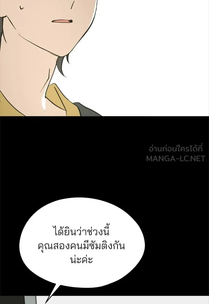 สวยเองนักเลงพอ ตอนที่ 69 รูปที่ 66