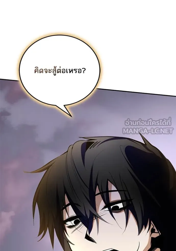 Return to Player ตอนที่ 198 รูปที่ 13