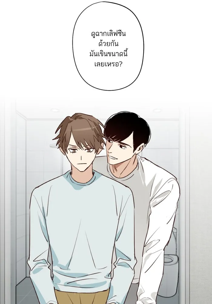 ฉันเปล่าร้องไห้ซะหน่อย ตอนที่ 49 รูปที่ 14