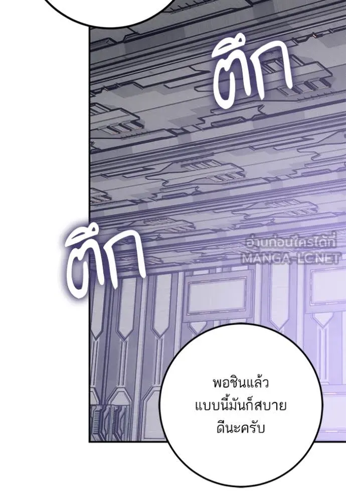 Return to Player ตอนที่ 204 รูปที่ 123