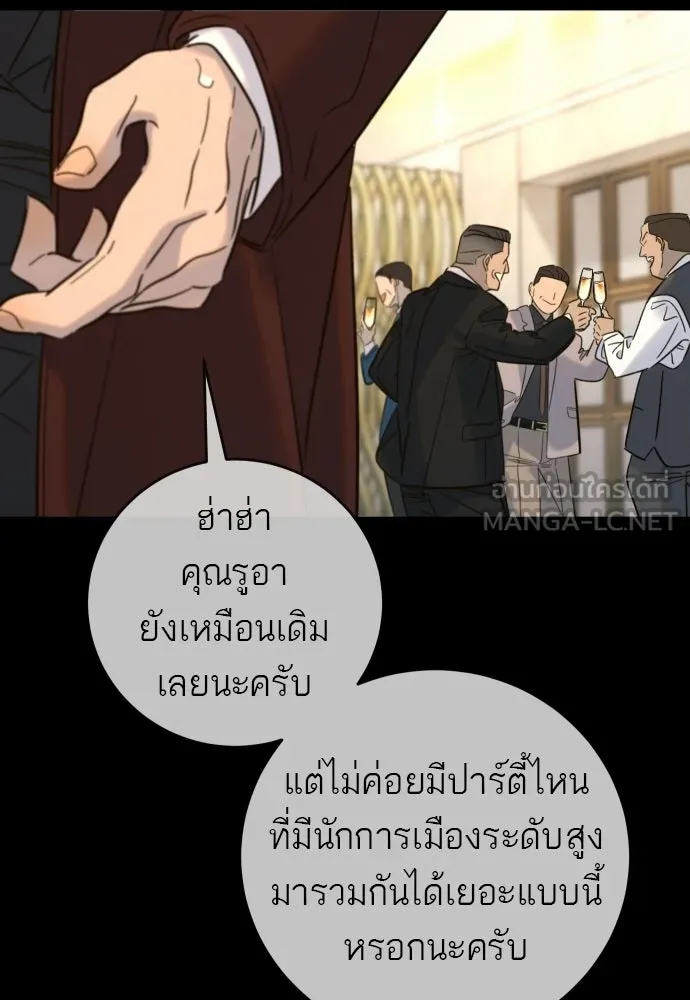 พริบตาเปลี่ยนโลก ตอนที่ 31 รูปที่ 75