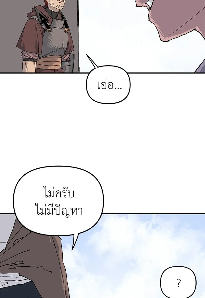 สารสุดท้ายจากโครงกระดูก ตอนที่ 34 รูปที่ 97