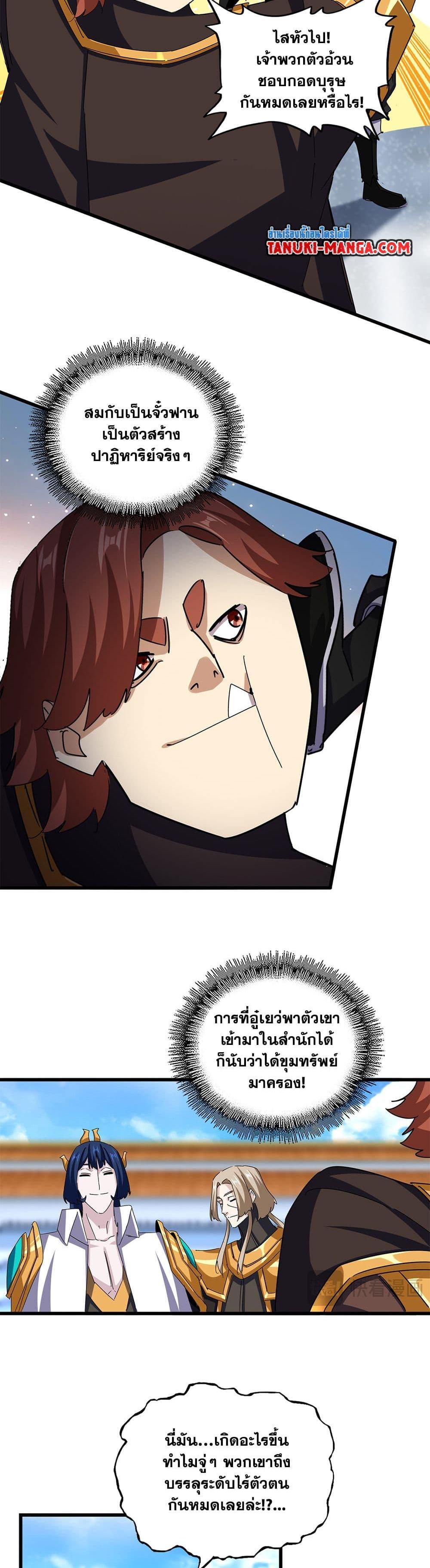 Manga-lc-com อ่านมังงะ อ่านการ์ตูน ออนไลน์ ฟรี Magic Emperor ตอนที่ 1 2 3 4 5 6 7 8 9 10 11 12 13 14 ฟรี ไม่มีโฆษณา Manga-lc - อ่าน มังงะ อ่าน การ์ตูน ออนไลน์ อ่านมังงะ ฟรี