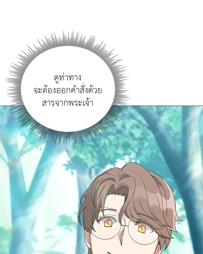 คนสวนโลกฮันเตอร์ ตอนที่ 31 รูปที่ 16