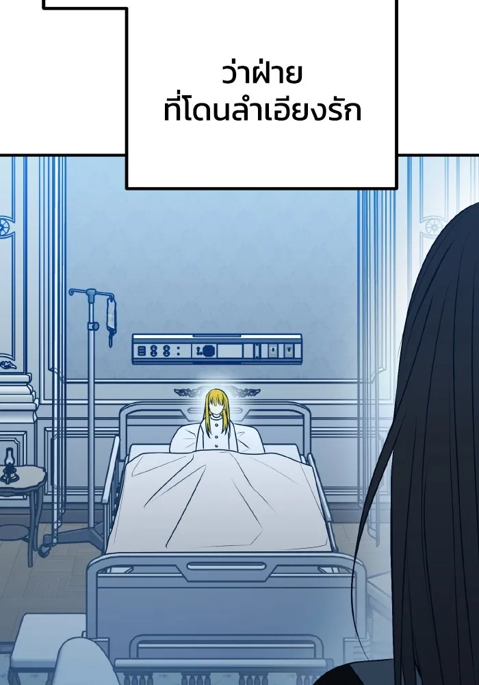 รักนี้ไม่มีรีไซเคิล ตอนที่ 94 รูปที่ 22