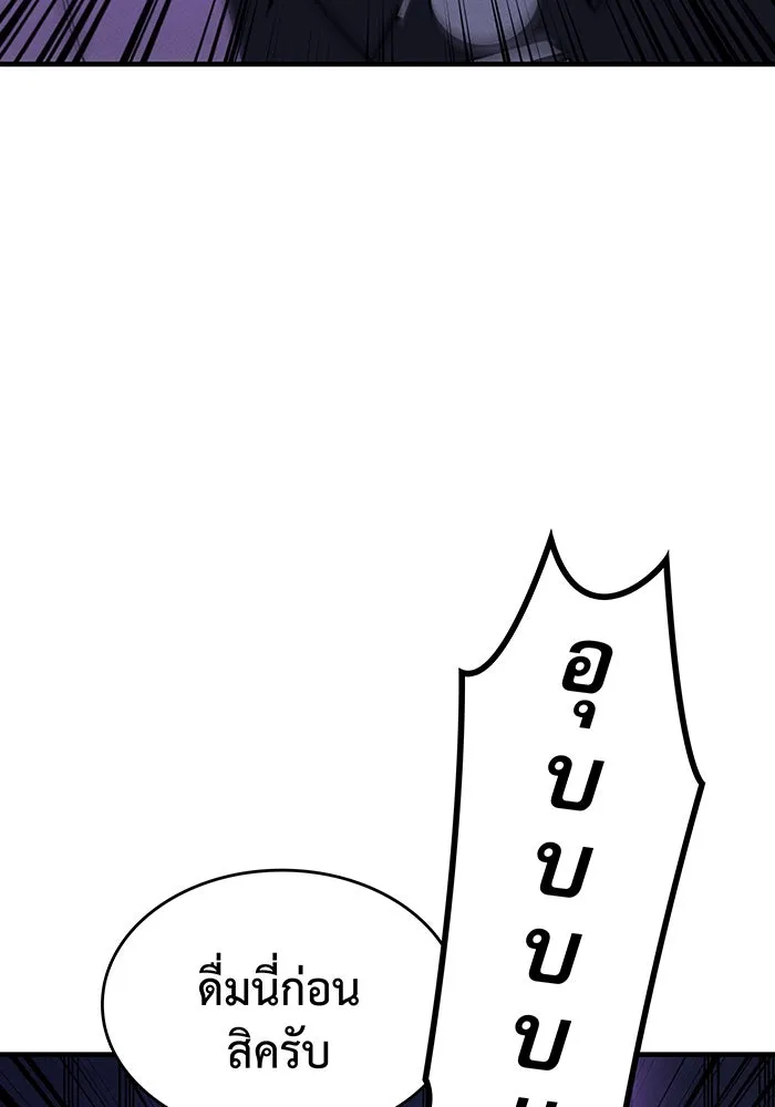 เกิดใหม่พร้อมพลังแห่งราชัน ตอนที่ 59 รูปที่ 187