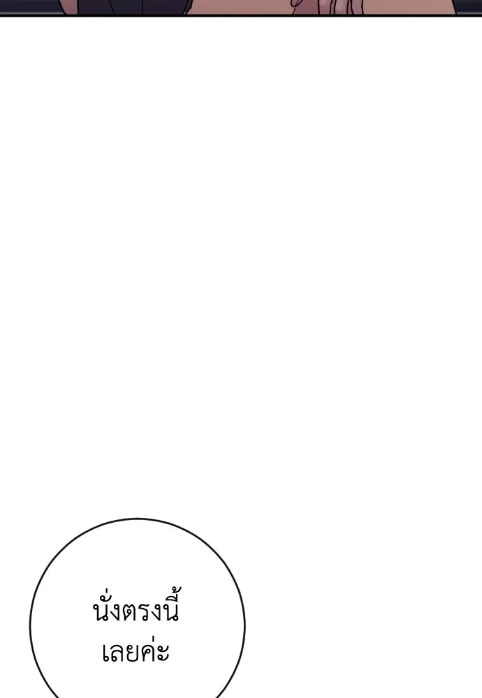 รักไร้ราคา ตอนที่ 28 รูปที่ 4