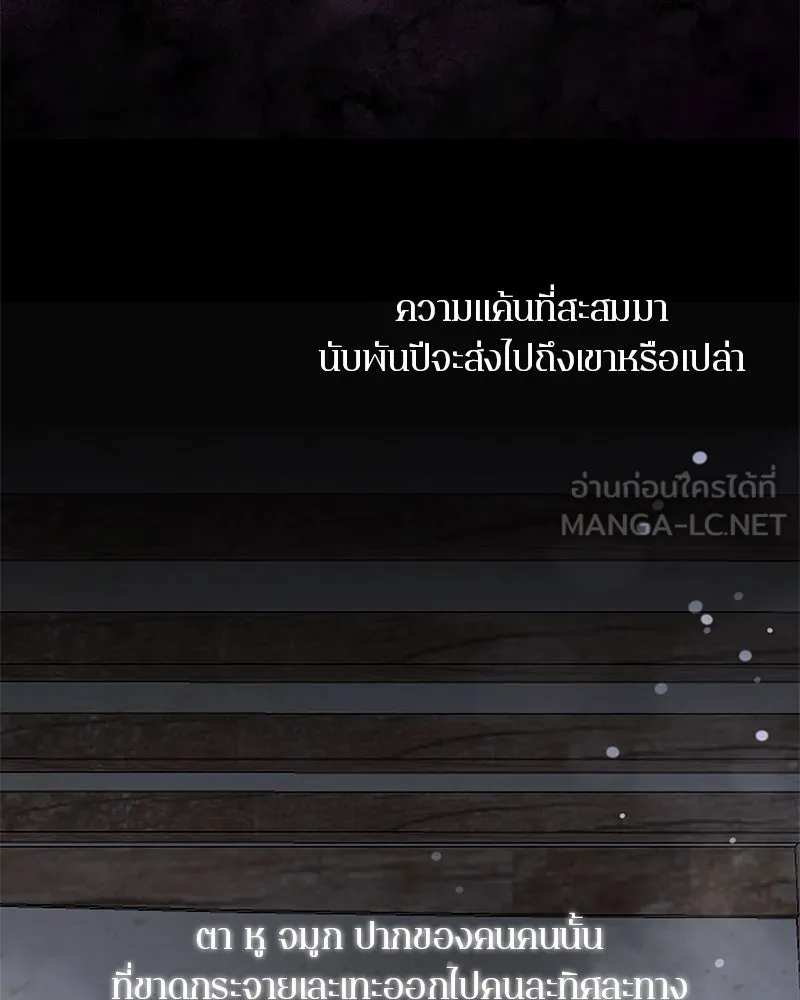 ตำนานเทพธิดาตกสวรรค์ ตอนที่ 118 รูปที่ 3