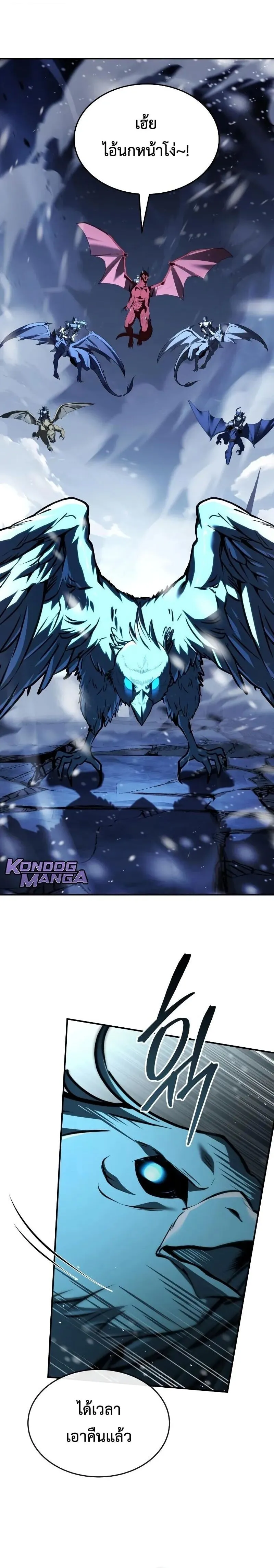 Trait Hoarder ตอนที่ ตอนที่ 76 รูปที่ 6