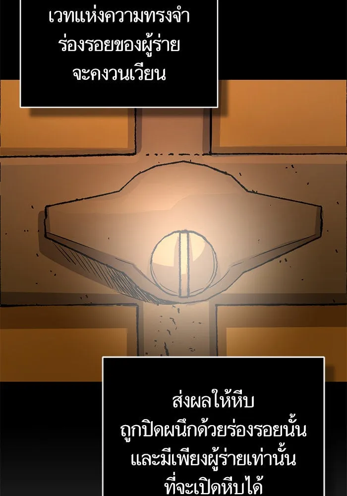 บุตรีดยุกขอไม่แต่งงานbrกับหนุ่มในฝัน ตอนที่ 101 รูปที่ 109