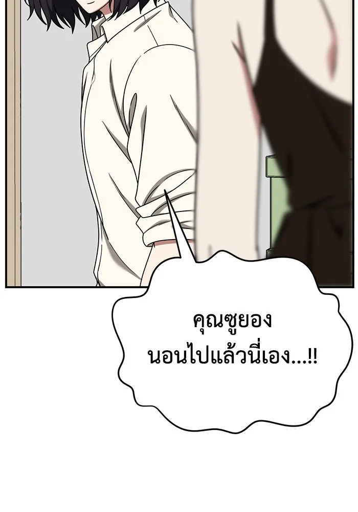 ช่วยเปลี่ยนฉันที ตอนที่ 179. คโยแทฮี 19 รูปที่ 44