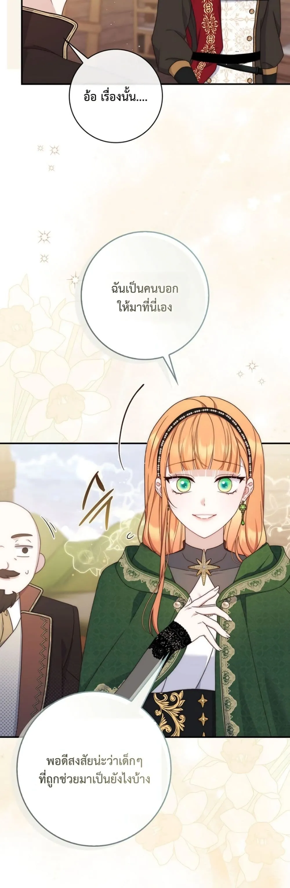 Manga-lc-com อ่านมังงะ อ่านการ์ตูน ออนไลน์ ฟรี The Emperor’s Marriage Scam ตอนที่ 1 2 3 4 5 6 7 8 9 10 11 12 13 14 ฟรี ไม่มีโฆษณา Manga-lc - อ่าน มังงะ อ่าน การ์ตูน ออนไลน์ อ่านมังงะ ฟรี
