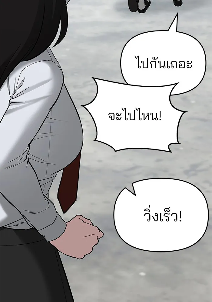 เลวฟาดเลว ตอนที่ 69 รูปที่ 43