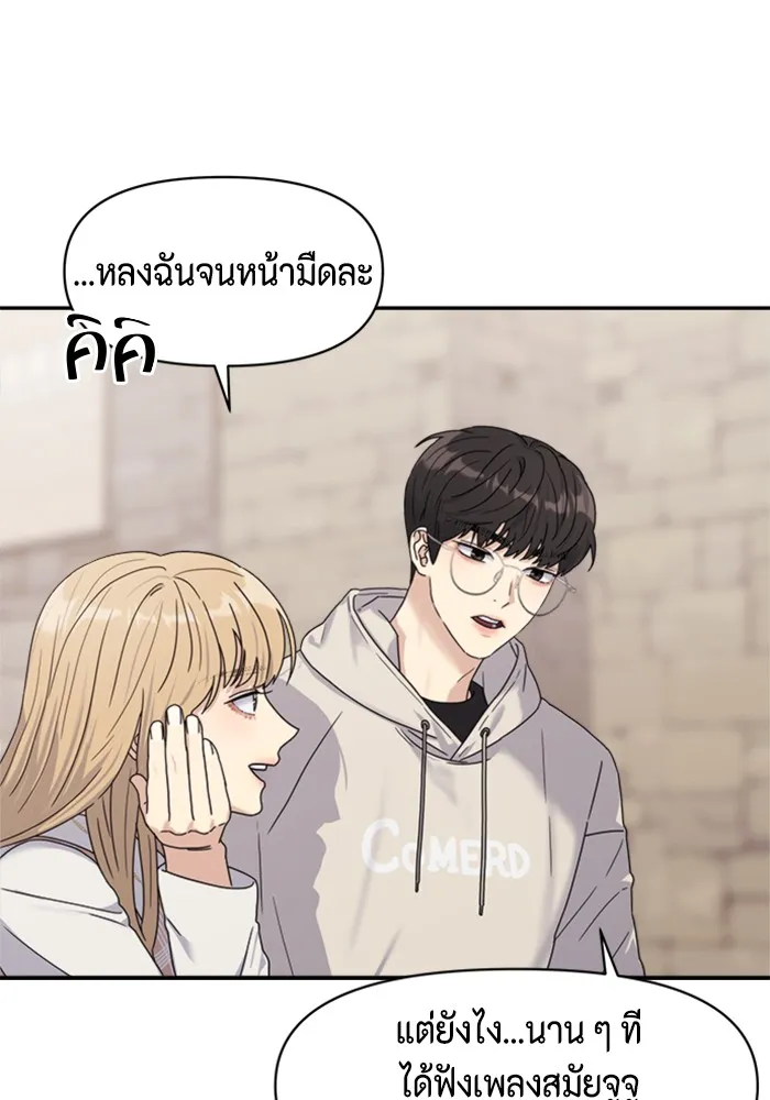 Couple Breaker ตอนที่ 3 รูปที่ 44