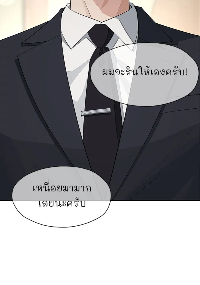 ความรักของอิซอบ ตอนที่ 41 รูปที่ 82