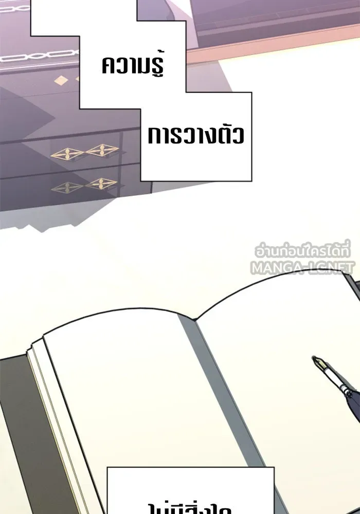 ชิงชีวิตพลิกลิขิตชะตา ตอนที่ 7 เปิดม่าน รูปที่ 39