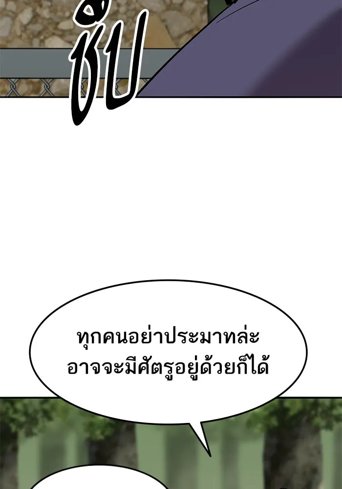 ยอดคนเลเวลทะลุ ตอนที่ 27 ลักพาตัว รูปที่ 32