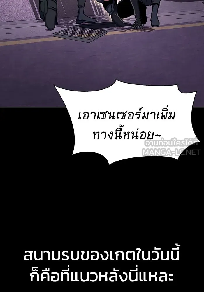 เพลเยอร์นักกินเหล็ก ตอนที่ 7 รูปที่ 147