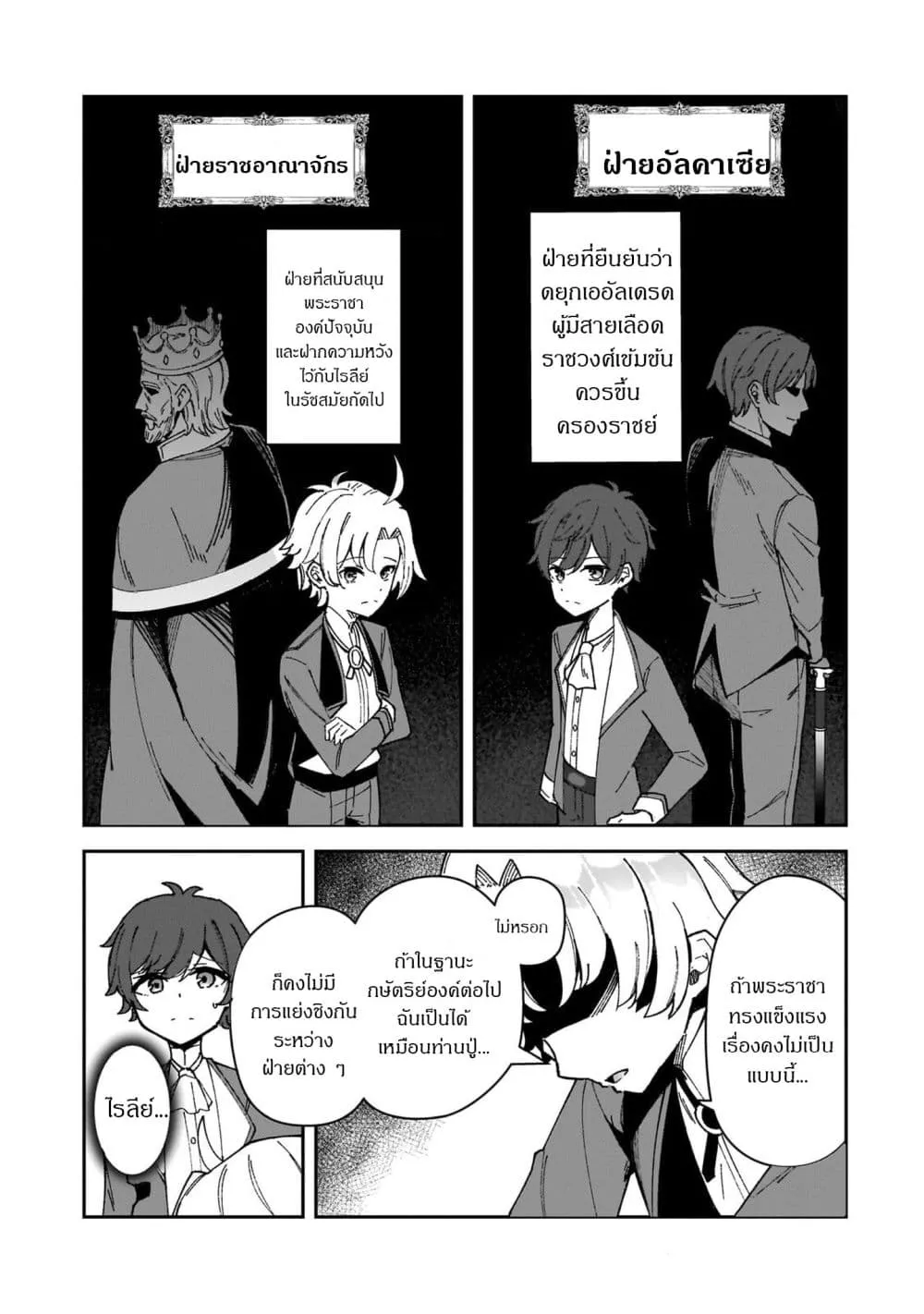 Manga-lc-com อ่านมังงะ อ่านการ์ตูน ออนไลน์ ฟรี Akuyaku Reijou wa Shaberimasen ตอนที่ 1 2 3 4 5 6 7 8 9 10 11 12 13 14 ฟรี ไม่มีโฆษณา Manga-lc - อ่าน มังงะ อ่าน การ์ตูน ออนไลน์ อ่านมังงะ ฟรี