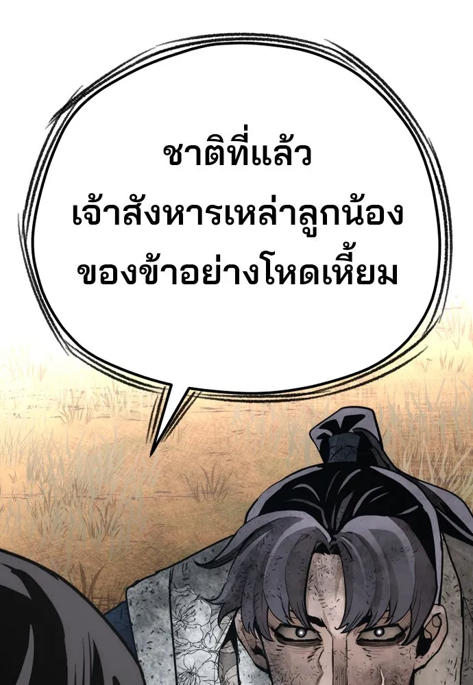 เส้นทางสู่เทพมาร ตอนที่ 70 รูปที่ 155