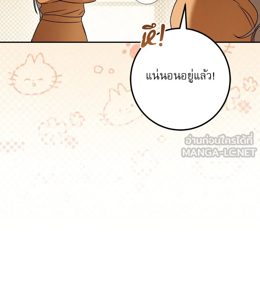 เรือนจำรัก ตอนที่ 31 รูปที่ 147