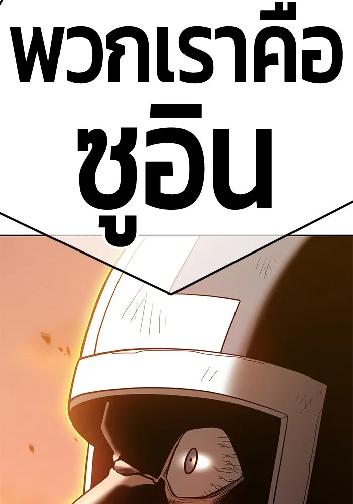 +99 ท่อนไม้พร้อมบวก ตอนที่ 37 รูปที่ 209