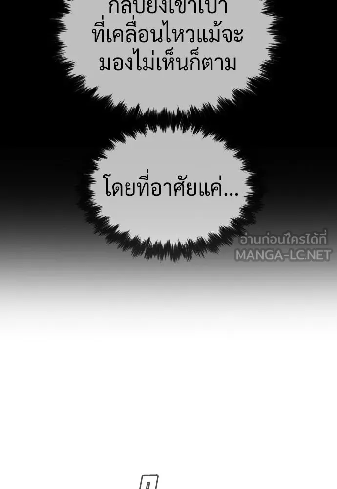 นักฆ่าย้อนวัย ตอนที่ 112 รูปที่ 246