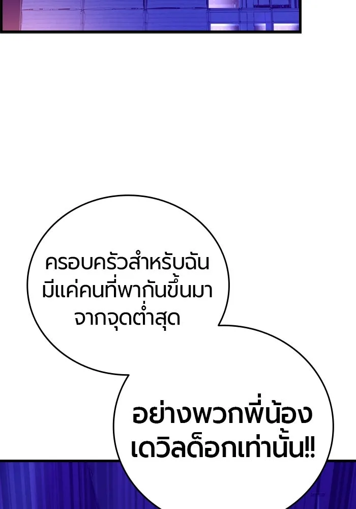 มือพิพากษา ตอนที่ 15 รูปที่ 59
