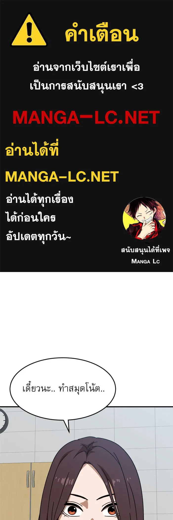 Double Click ตอนที่ 49 รูปที่ 1