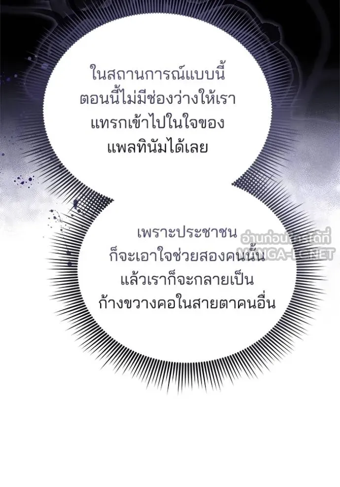 เจ้าสาวอัคนีดำ ตอนที่ 89 รูปที่ 148