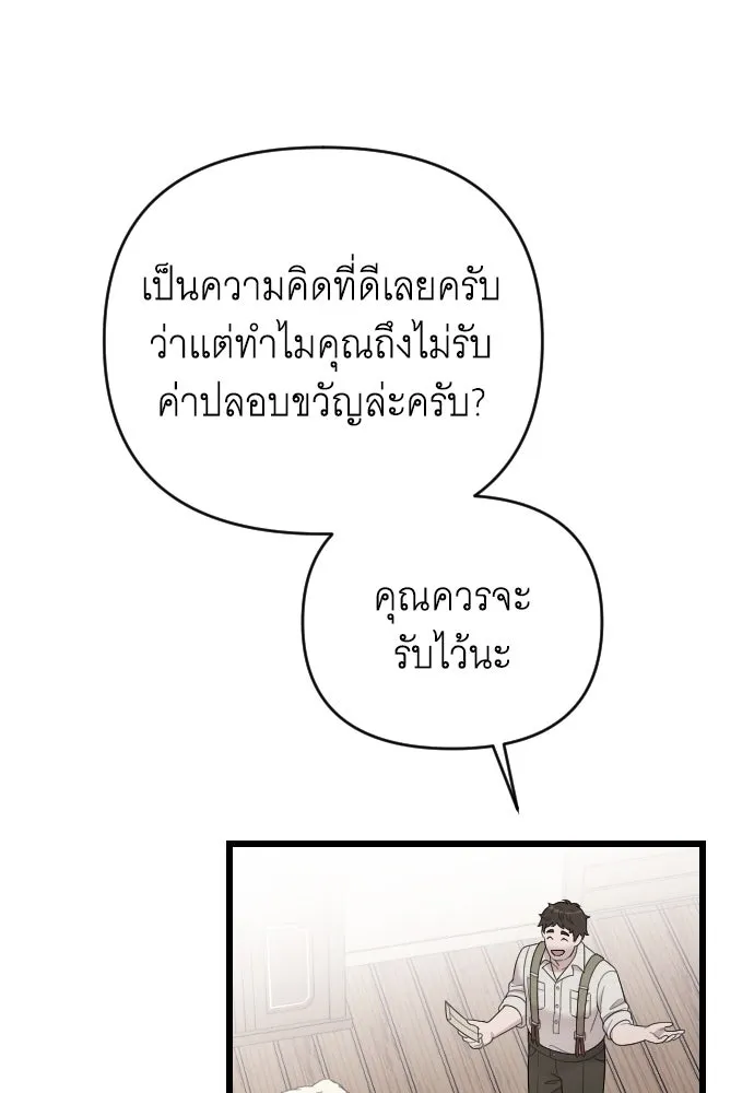 จำเลยหัวใจ ตอนที่ 68 รูปที่ 68