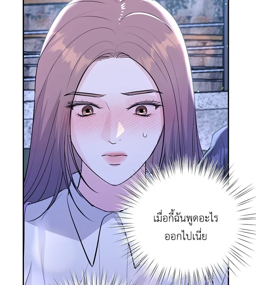 คิมหันต์นิรันดร ตอนที่ 34 รูปที่ 119