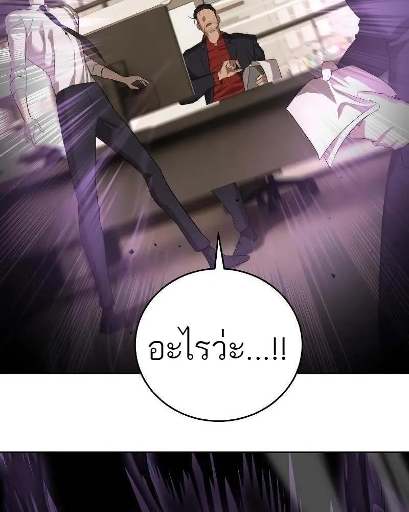 Special Civil Servant กองกำล_งพ_เศษหมอกส_เหล_อง ตอนที่ ตอนที่ 43 รูปที่ 108