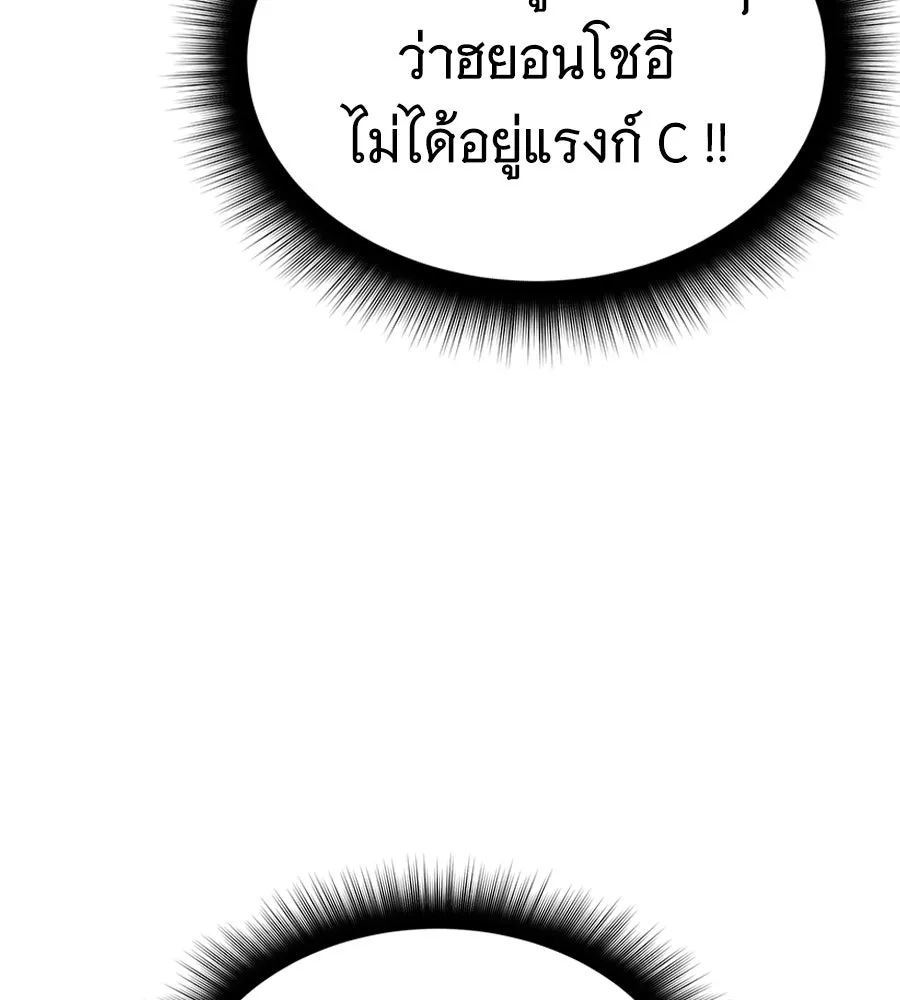 ถึกทนแทงก์แรงก์ C ตอนที่ 28 รูปที่ 31