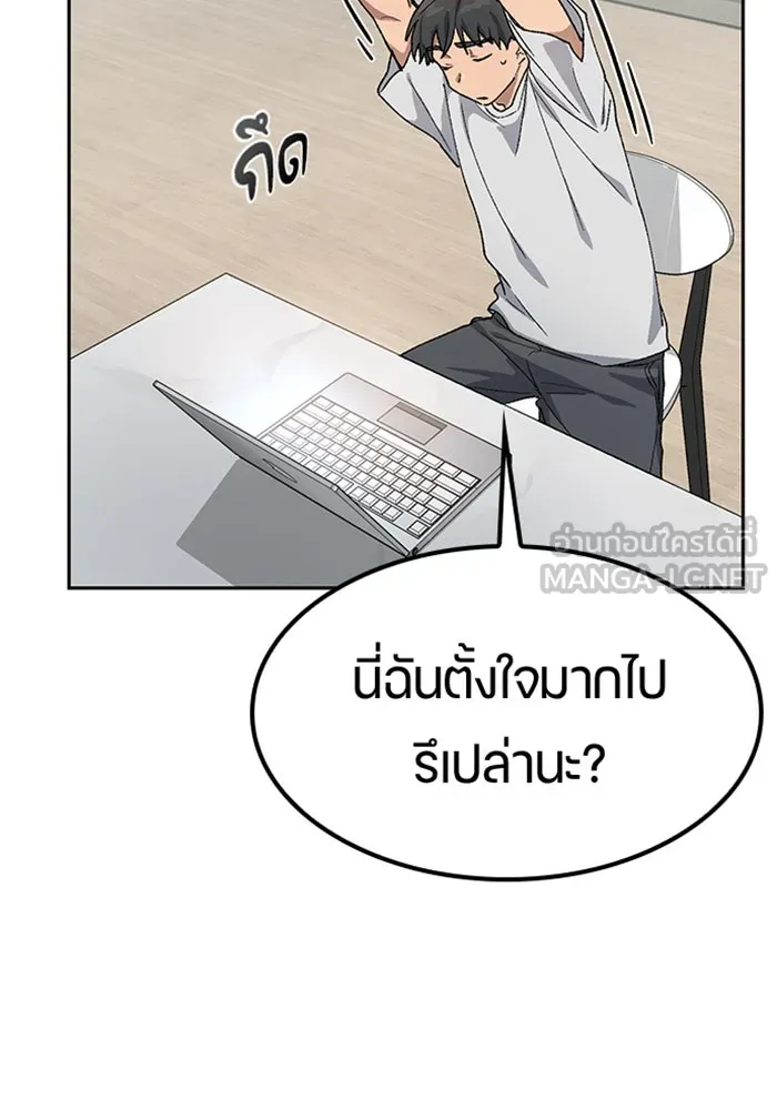 ตั้งแคมป์ฮีลใจในต่างโลก ตอนที่ 48 รูปที่ 84